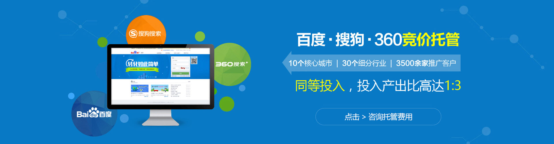 二七百度推广返点